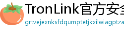 TronLink官方安全下载